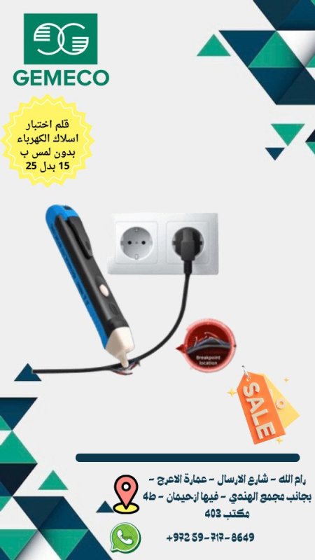 قلم فحص سلاك